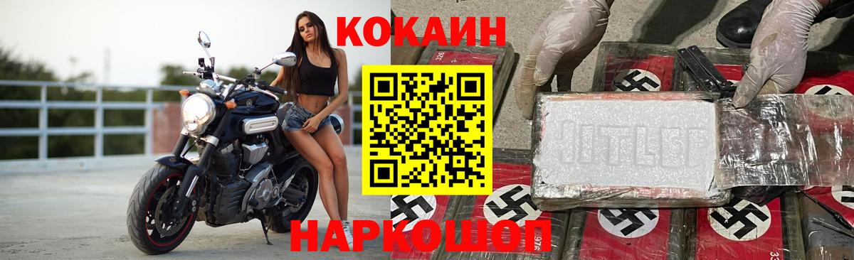 Cocaine VHQ Петровск