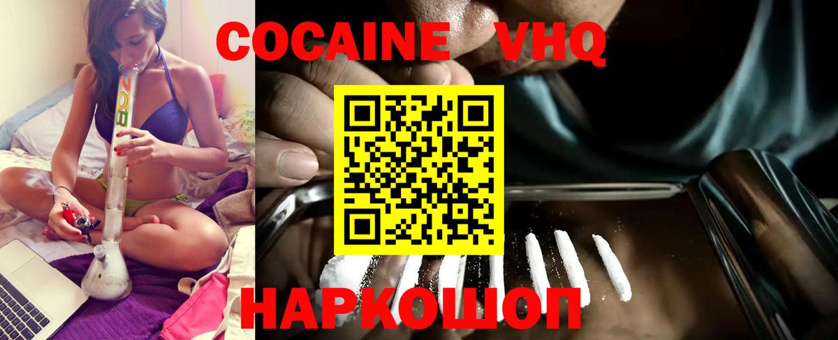 Петровск  Кокаин Боливия  Вход с VPN  Кокаин VHQ 