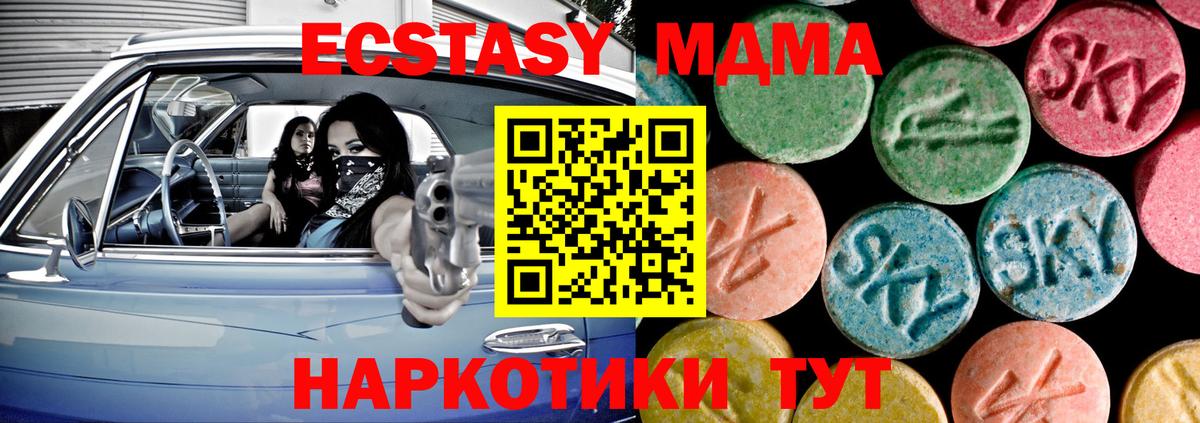 Ecstasy VHQ Петровск