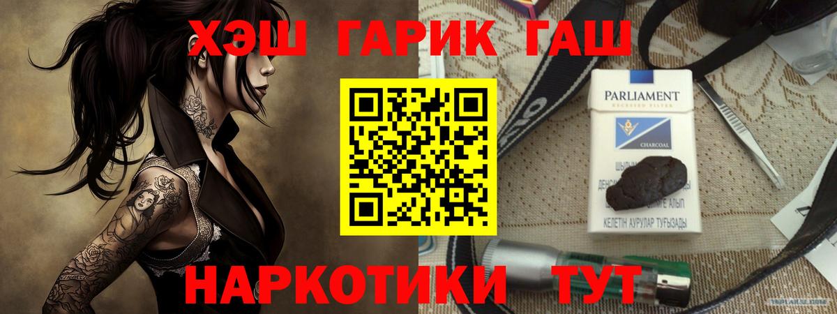 Гашиш индика сатива  ГАШИШ 40% ТГК  Вход с VPN  Петровск 
