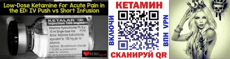 КЕТАМИН VHQ  Петровск 