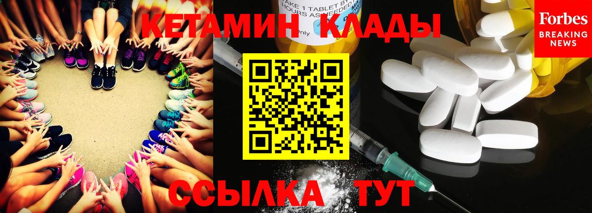 Кетамин VHQ Петровск