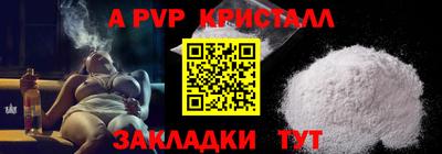 ALPHA-PVP Владикавказ
