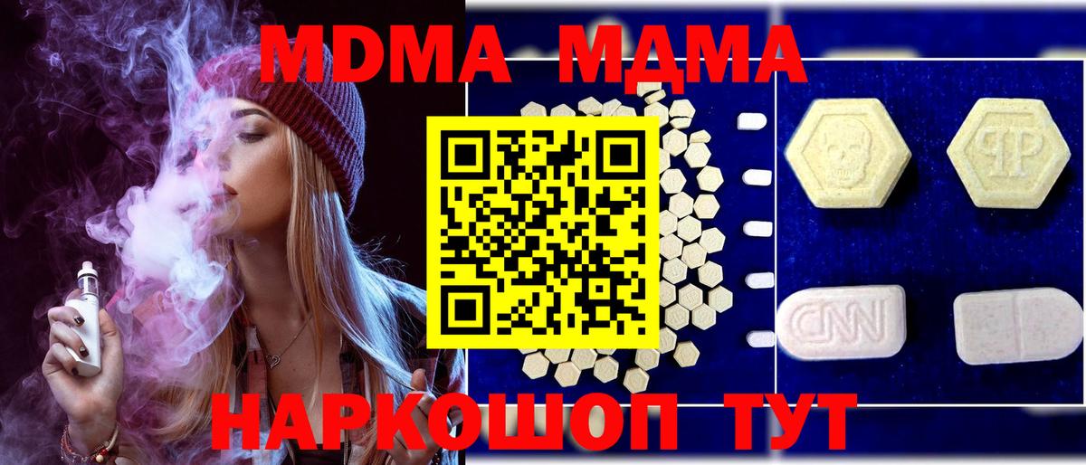 МДМА crystal Петровск