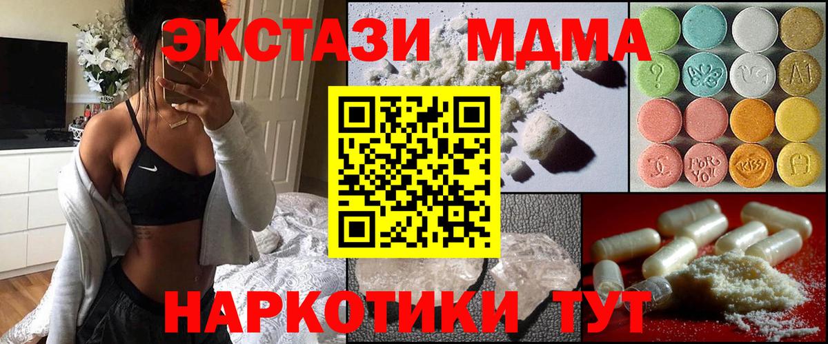 МДМА кристаллы  Вход с VPN  МДМА  Петровск  МДМА кристаллы 