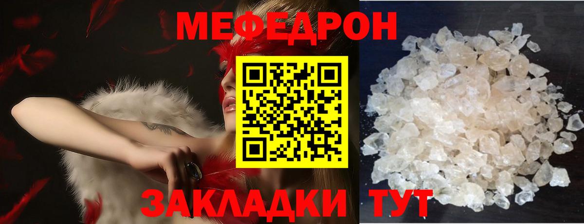 Меф мяу мяу мука Петровск