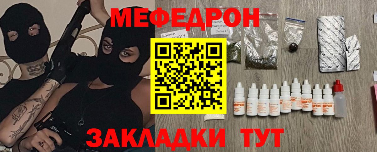 Меф 4 MMC  Вход с VPN  МЕФ 4 MMC  Петровск 