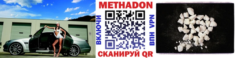 Метадон белоснежный  Петровск 