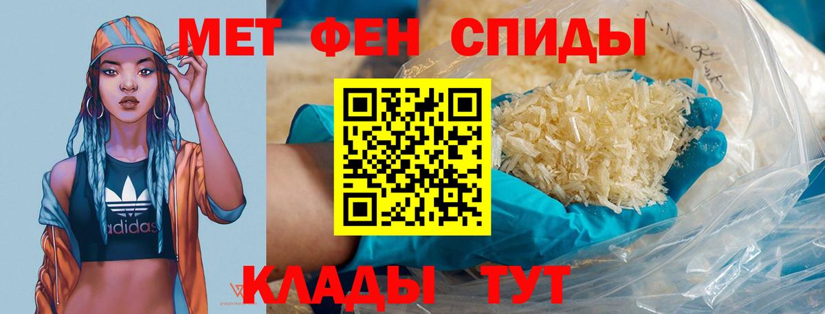 Метамфетамин пудра Петровск