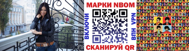 Марки 25I-NBOMe 1,8мг Петровск