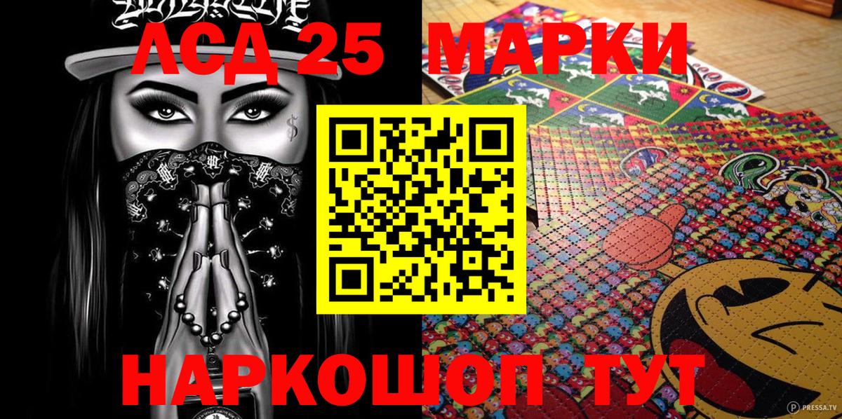 Петровск  Наркотические марки 1,8мг  Вход с VPN 
